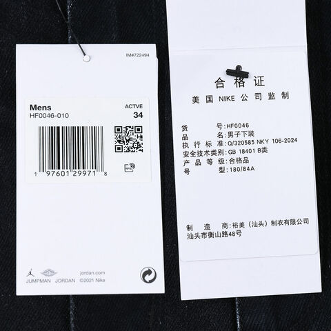 NIKE耐克2024男子AS M J AIR JDN  AOP TWILL PANT梭织长裤HF0046-010