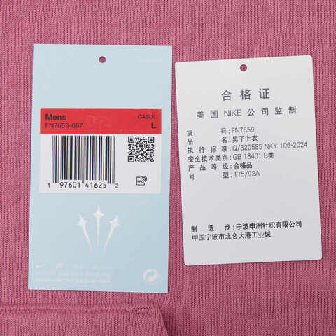NIKE耐克2024男子M NRG NOCTA CS HOODIE FLC针织连帽卫衣FN7659-667