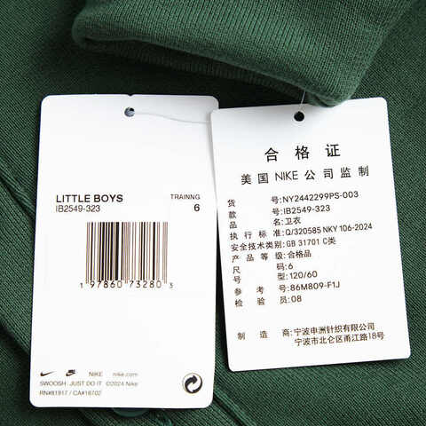 NIKE耐克2024男小童开襟无帽卫衣针织无帽外套NY2442299PS-003