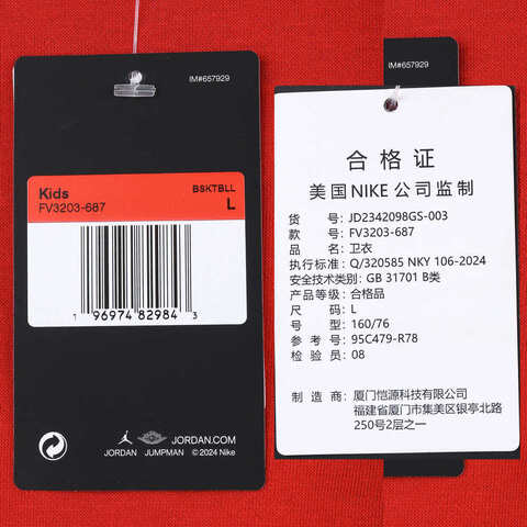 NIKE耐克2024男大童套头连帽卫衣针织连帽卫衣JD2342098GS-003