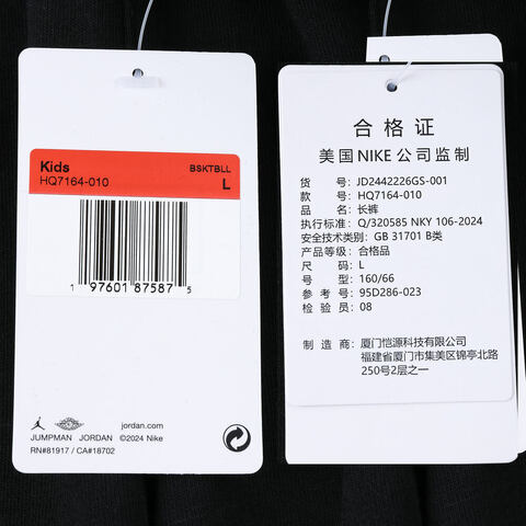 NIKE耐克2024男大童针织长裤JD2442226GS-001