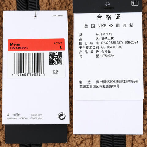 NIKE耐克2024男子AS M J FLIGHT SHERPA JKT人造毛绒外套FV7449-223