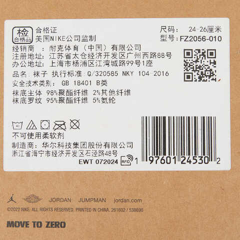 NIKE耐克2024中性U J ED ESS HO AOJ CREW 1PR-200中筒袜FZ2056-010