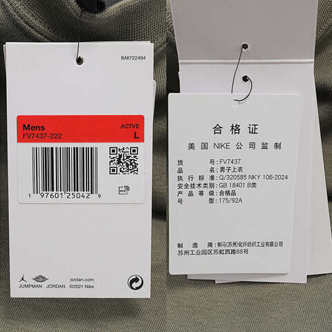 NIKE耐克2024男子AS M J MVP GFX FLC CREW针织无帽卫衣FV7437-222