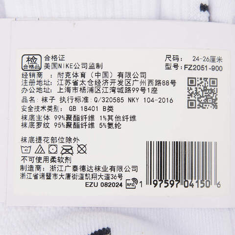 NIKE耐克2024中性U J ED POLY CREW JOR 6PR - 144袜子优惠装FZ2051-900