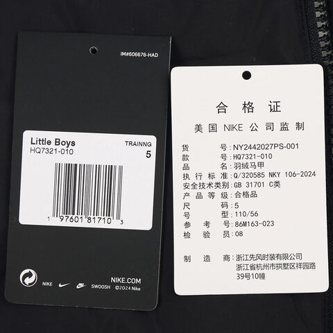 NIKE耐克2024小童羽绒马甲羽绒背心NY2442027PS-001