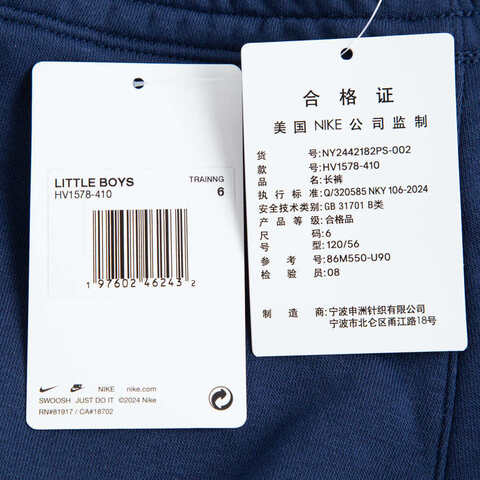 NIKE耐克2024小童针织长裤针织长裤NY2442182PS-002