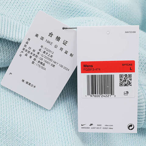 NIKE耐克2024男子AS M NK CLUB CREW SWEATER针织无帽卫衣FQ2913-474