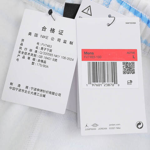 NIKE耐克2024男子AS M J ESS HLDY FLC PANT针织长裤FV7463-100