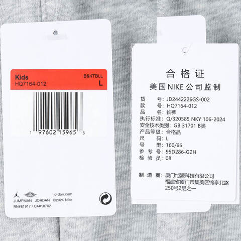 NIKE耐克2024男大童针织长裤JD2442226GS-002