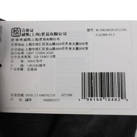 NIKE耐克2024中性NIKE ACG毛巾毛巾N1008820012OS