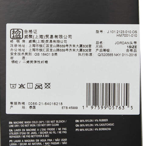 NIKE耐克2024中性JORDAN JUMPMAN头带头带J1012123010OS