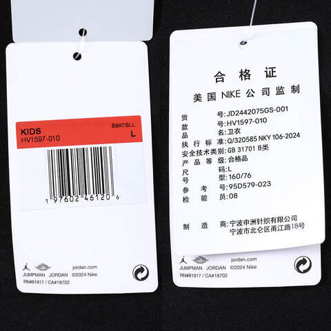 NIKE耐克2024男大童套头连帽卫衣针织连帽卫衣JD2442075GS-001