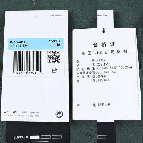 NIKE耐克2024女子AS W NK INF WIDE RIB BRABRAHF1543-338