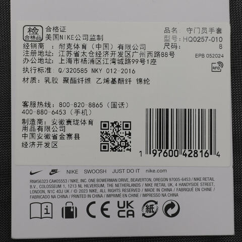 NIKE耐克2024中性NK GK MATCH - HO24手套HQ0257-010
