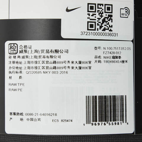 NIKE耐克2024中性NIKE 双面瑜伽垫 4mm瑜伽垫N1007517012OS