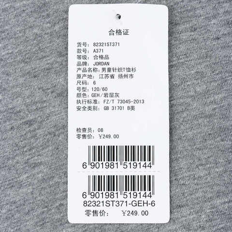 NIKE耐克2025男小童HADDAD空白TEE针织无领短T82321ST371-GEH
