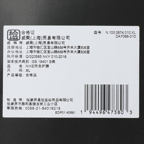 NIKE耐克2025中性耐克PRO CLOSED PATELLA KNEE SLEEVE 3.0护膝护膝N1000674010XL