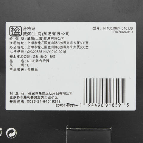 NIKE耐克2025中性耐克PRO CLOSED PATELLA KNEE SLEEVE 3.0护膝护膝N1000674010LG