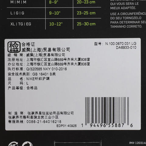 NIKE耐克2025中性耐克PRO KNITTED ANKLE SLEEVE针织护踝护踝N1000670031LG