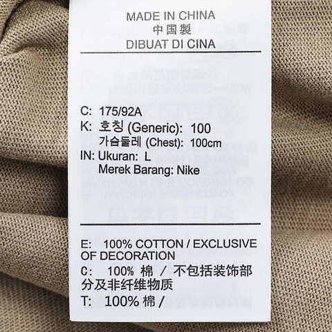 NIKE耐克2025男子AS M NSW PREM ESSNTL SUST TEE针织无领短TDO7393-247