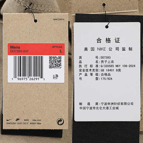 NIKE耐克2025男子AS M NSW PREM ESSNTL SUST TEE针织无领短TDO7393-247