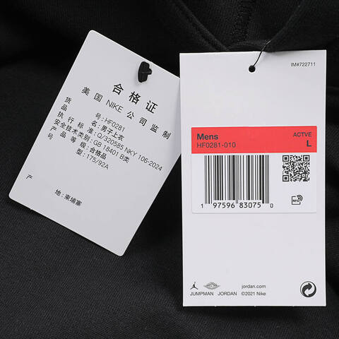 NIKE耐克2025男子AS M J DF SPRT HOOP FLC PO针织连帽卫衣HF0281-010