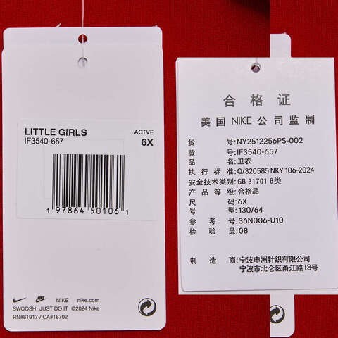 NIKE耐克2025女小童套头无帽卫衣针织无帽卫衣NY2512256PS-002