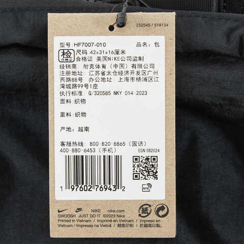NIKE耐克2025中性NK AURA BKPK双肩包HF7007-010