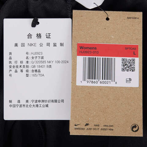 NIKE耐克2025女子AS W NSW NK CHLL VLR MR OH SWT针织长裤HJ0923-010