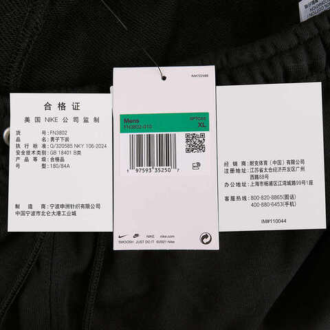 NIKE耐克2025男子AS M NK CLUB FT JOGGER针织长裤FN3802-010