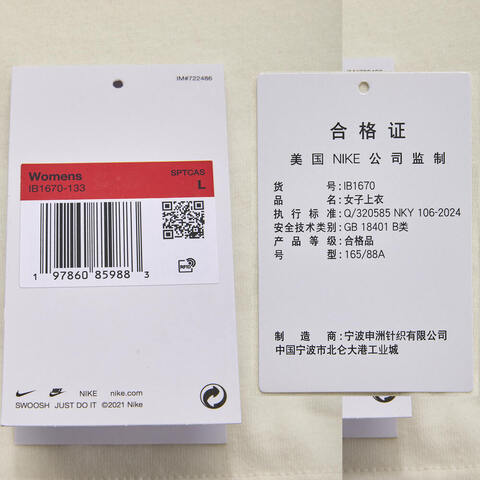 NIKE耐克2025女子AS W NSW LS TOP OS VDAY GCEL针织无领长TIB1670-133