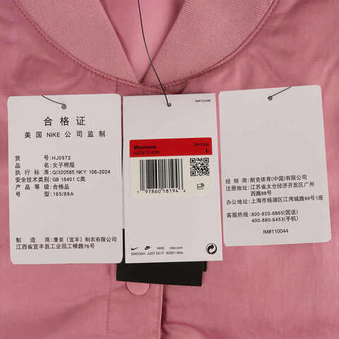 NIKE耐克2026女子AS W NSW NK DESTROYER WVN J梭织无帽外套HJ0972-699