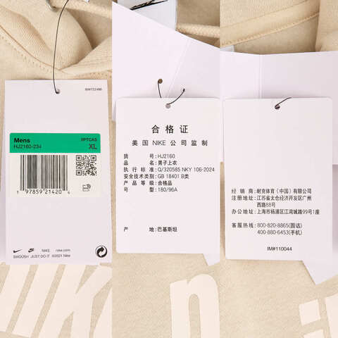 NIKE耐克2025男子AS M NK CLUB BB PO HDY NSW GFX针织连帽卫衣HJ2160-234