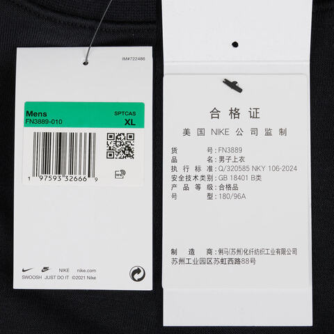 NIKE耐克2025男子AS M NK CLUB FT CREW针织无帽卫衣FN3889-010