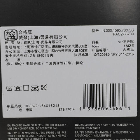 NIKE耐克2025中性SWOOSH运动护腕护腕N0001565730OS