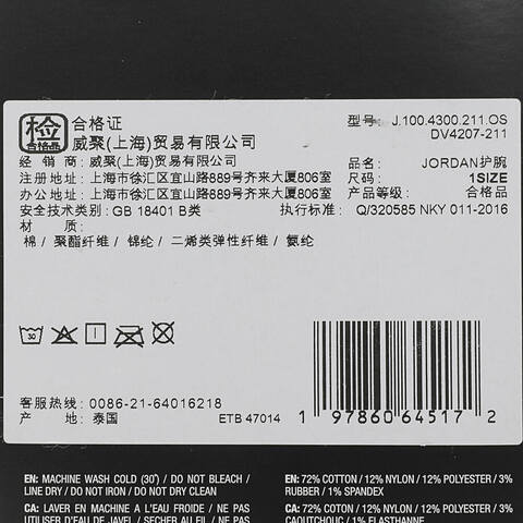 NIKE耐克2025男子JORDAN 男子TERRY护腕（2个装）护腕J1004300211OS