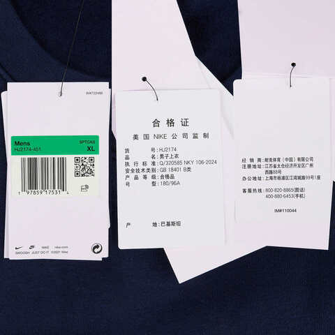 NIKE耐克2025男子AS M NK CLUB BB CREW NSW GFX针织无帽卫衣HJ2174-451