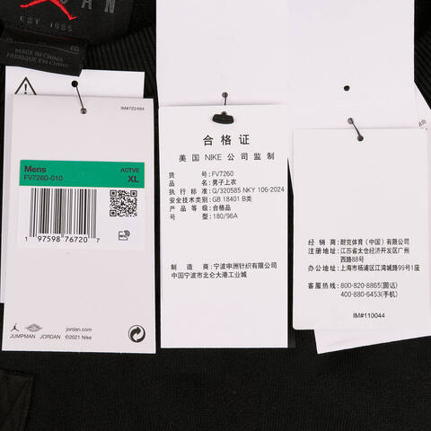 NIKE耐克2025男子AS M J FLT FLC CREW针织无帽卫衣FV7260-010