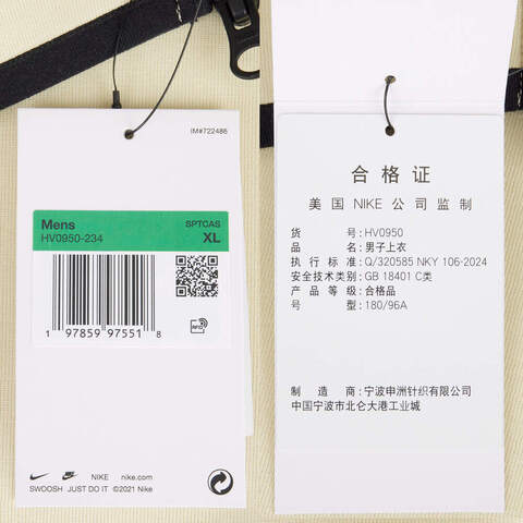 NIKE耐克2025男子AS M NK TCH FLC FZ WR HOODIE针织连帽外套HV0950-234