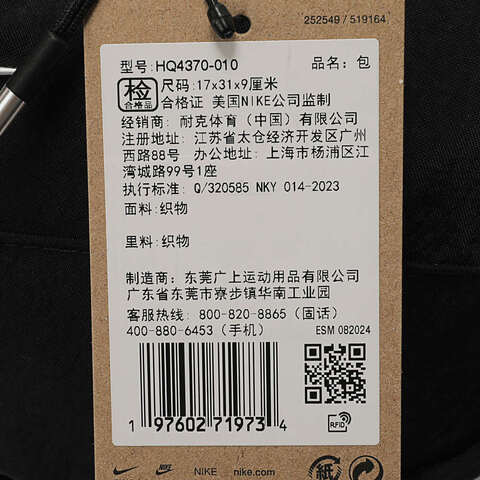 NIKE耐克2025中性NK AURA CRESCENT CROSSBODY斜背包HQ4370-010