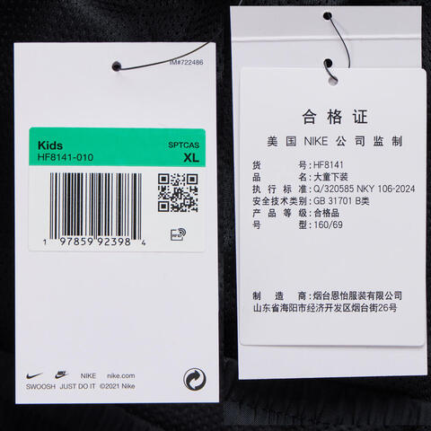 NIKE耐克2025大童K NSW CLUB WVN JGGR LBR梭织长裤HF8141-010