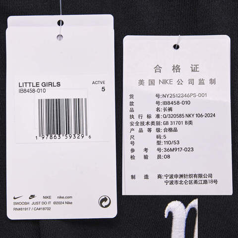 NIKE耐克2025女小童针织长裤针织长裤NY2512346PS-001