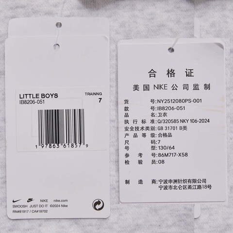 NIKE耐克2025男小童套头无帽卫衣针织无帽卫衣NY2512080PS-001