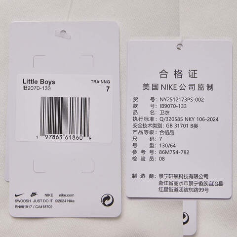 NIKE耐克2025小童套头无帽卫衣针织无帽卫衣NY2512173PS-002