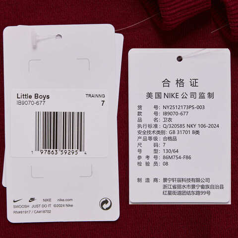 NIKE耐克2025小童套头无帽卫衣针织无帽卫衣NY2512173PS-003