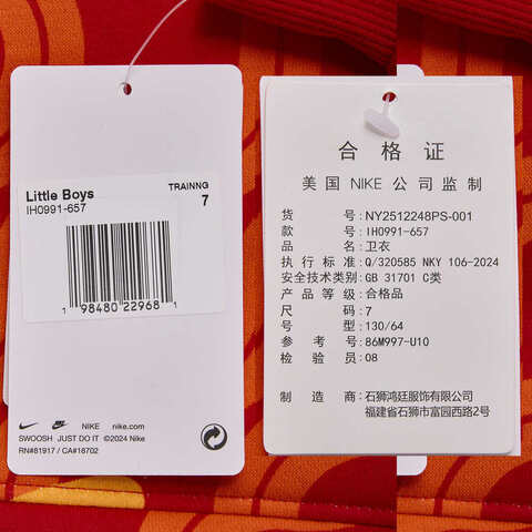 NIKE耐克2025小童套头连帽卫衣针织连帽卫衣NY2512248PS-001