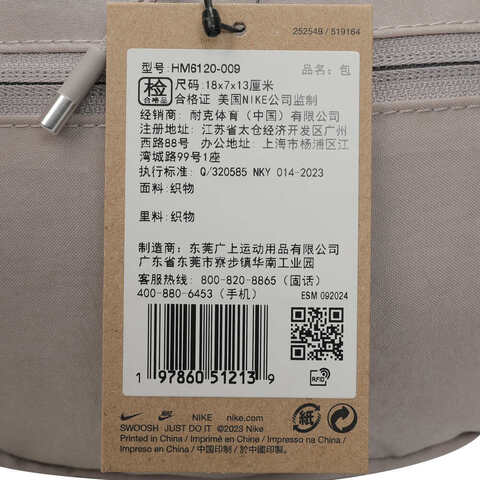 NIKE耐克2025中性NK AURA WAISTPACK腰包HM6120-009