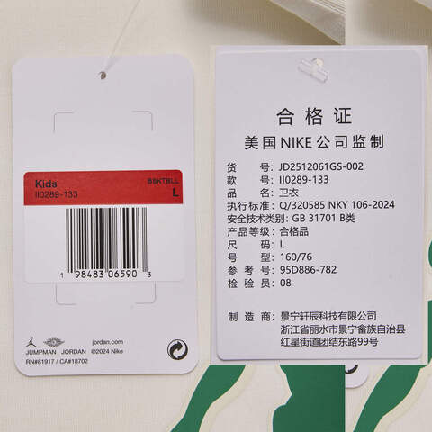 NIKE耐克2025男大童套头连帽卫衣针织连帽卫衣JD2512061GS-002