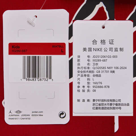 NIKE耐克2025男大童套头连帽卫衣针织连帽卫衣JD2512061GS-003